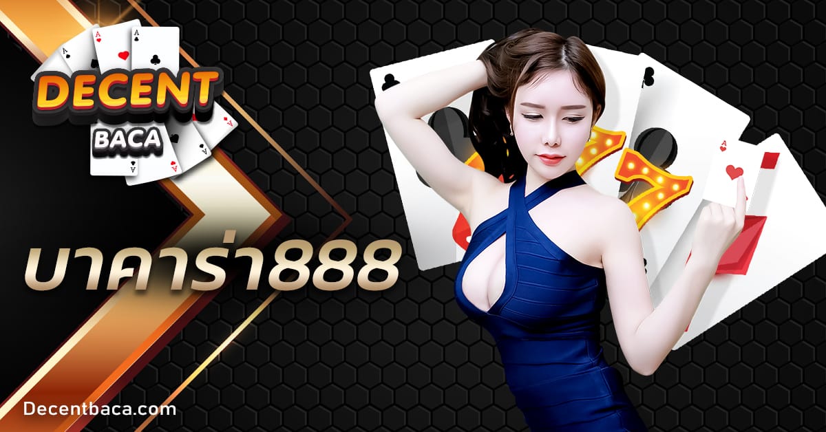 บาคาร่า888