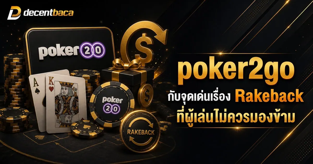 Poker2go